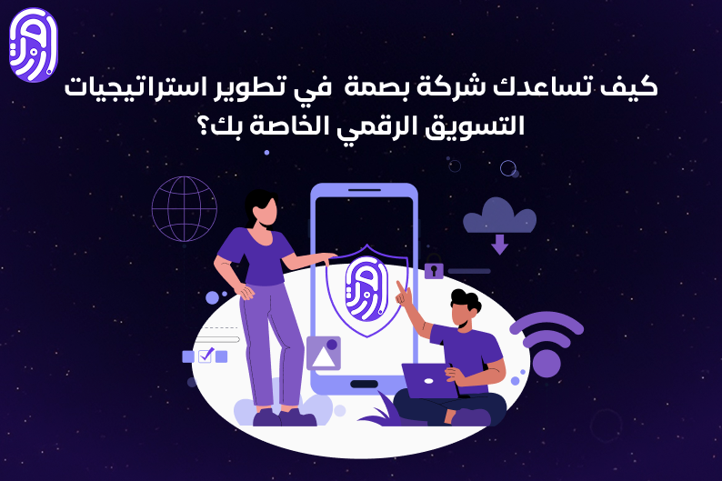 مؤسسة بصمة